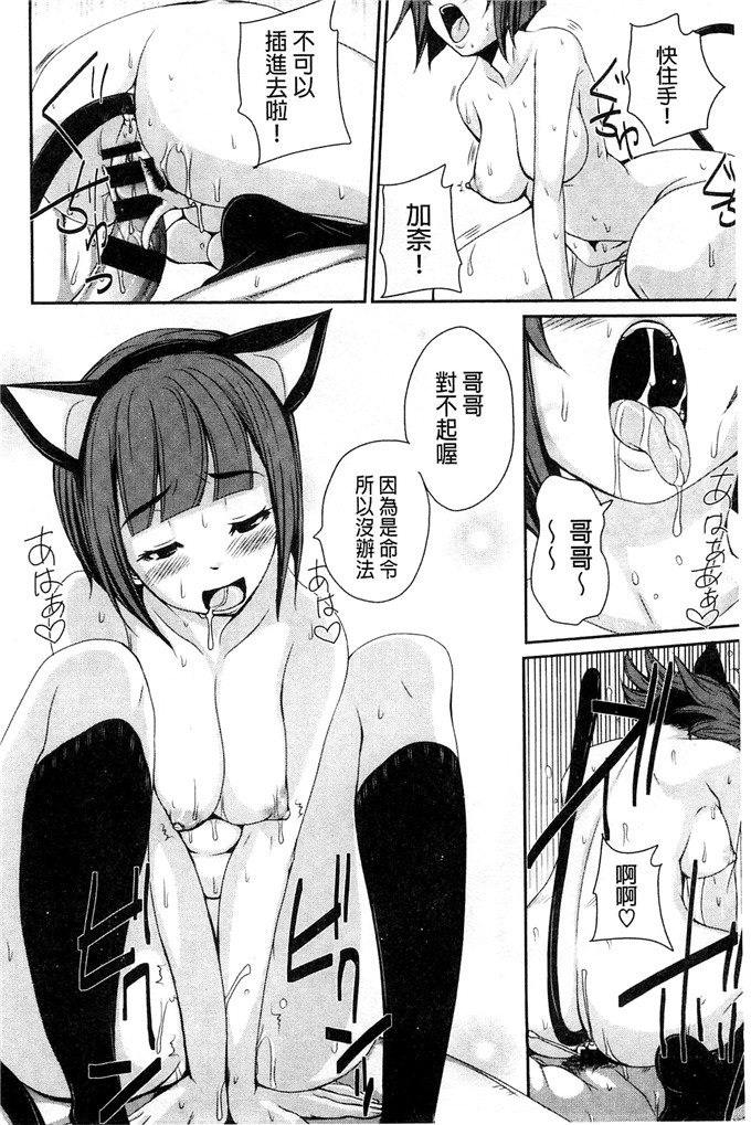 はるるん肉番少女漫画:生殖活動推進委員会