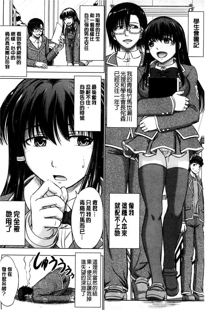 邪恶少女漫画:[稲鳴四季] 放学后交配笔记