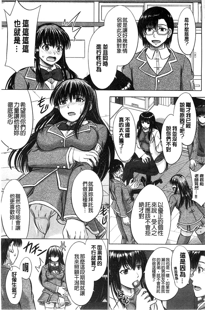 邪恶少女漫画:[稲鳴四季] 放学后交配笔记