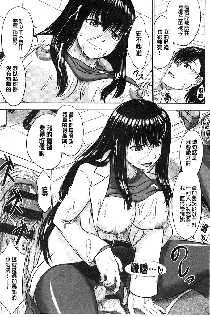 邪恶少女漫画:[稲鳴四季] 放学后交配笔记