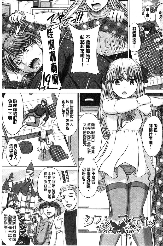 邪恶少女漫画:[稲鳴四季] 放学后交配笔记