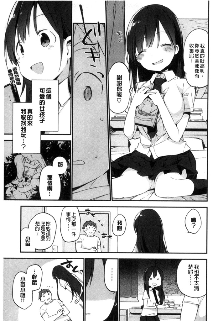 富士やま肉番本子:ないしょごと