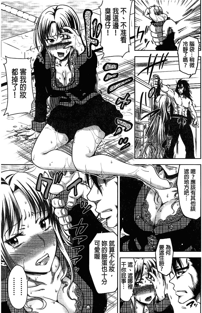 たくわん工口漫画:我性の教室H