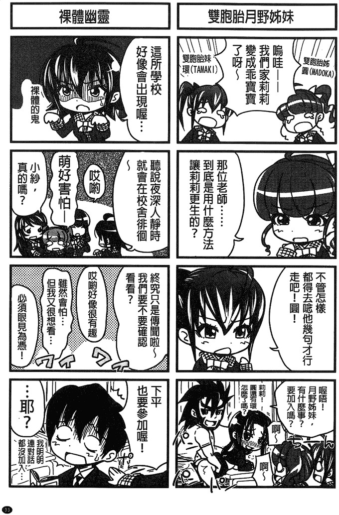 たくわん工口漫画:我性の教室H