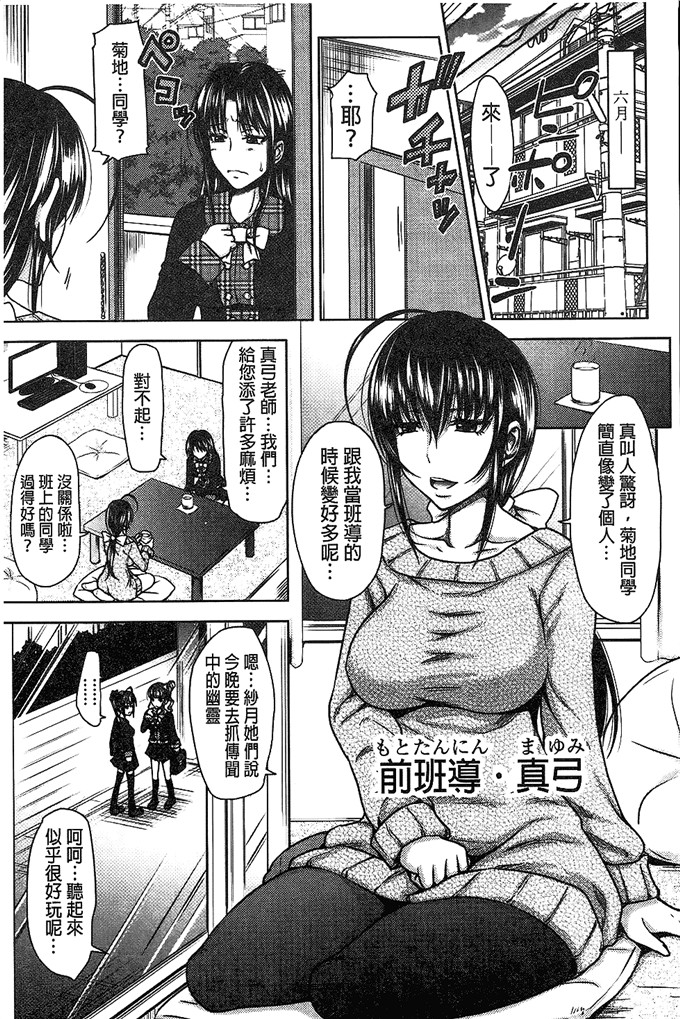 たくわん工口漫画:我性の教室H