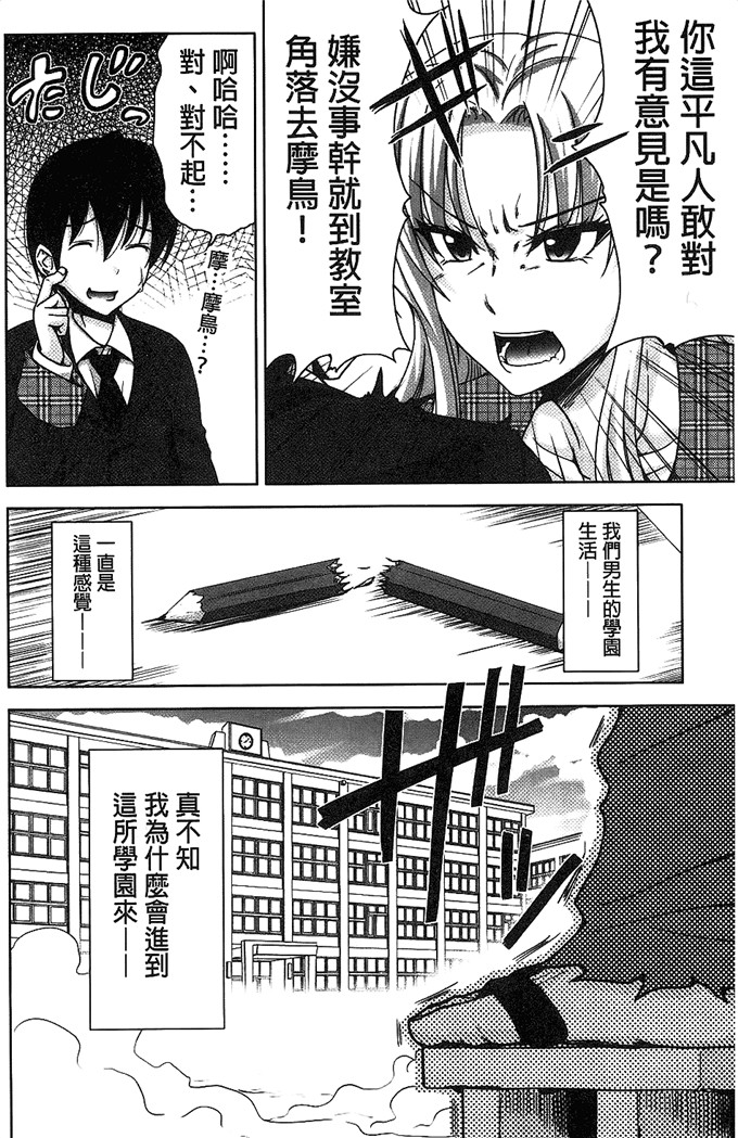 たくわん工口漫画:我性の教室H