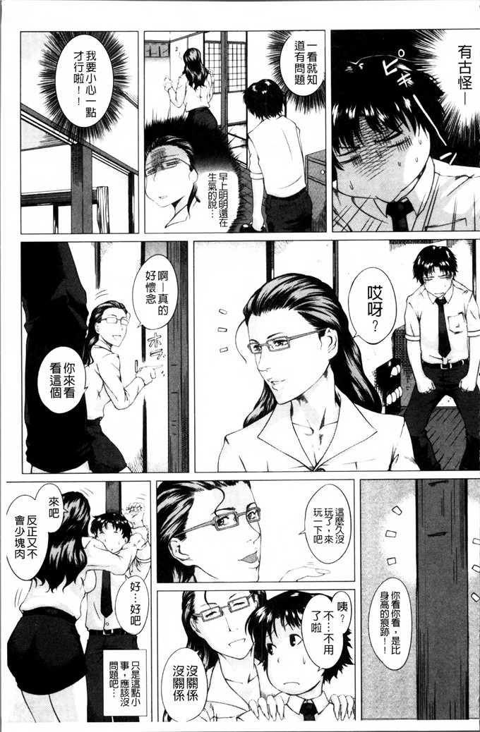 工口肉番漫画:[Q堂恵] 妈妈的异常爱情