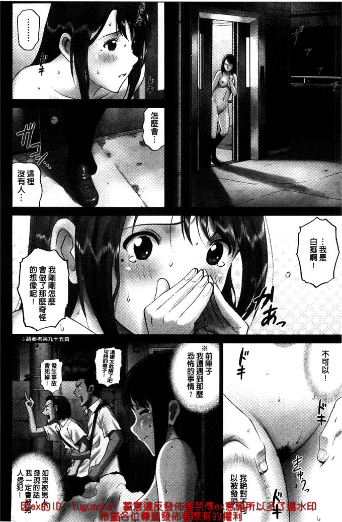 福利h漫画:[SMAC] 曝光少女～变态少女全裸喜欢