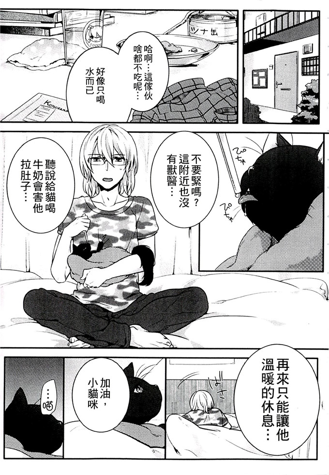 肉番少女漫画:[紅威ヨル] 一定没那么服务