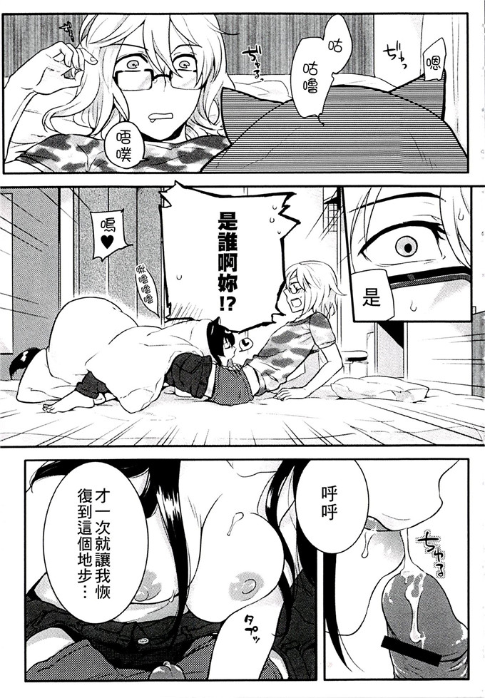 肉番少女漫画:[紅威ヨル] 一定没那么服务