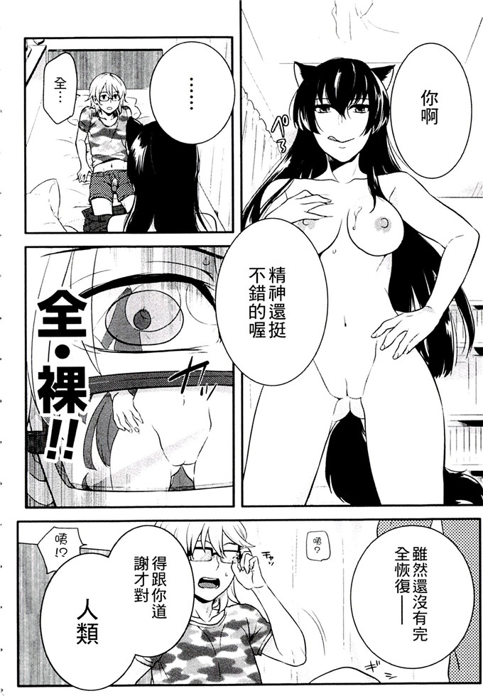 肉番少女漫画:[紅威ヨル] 一定没那么服务