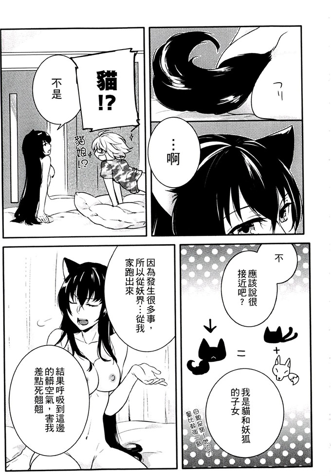 肉番少女漫画:[紅威ヨル] 一定没那么服务