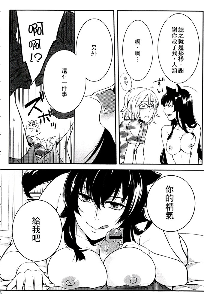 肉番少女漫画:[紅威ヨル] 一定没那么服务