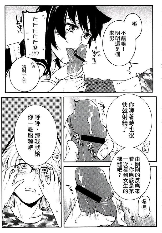 肉番少女漫画:[紅威ヨル] 一定没那么服务