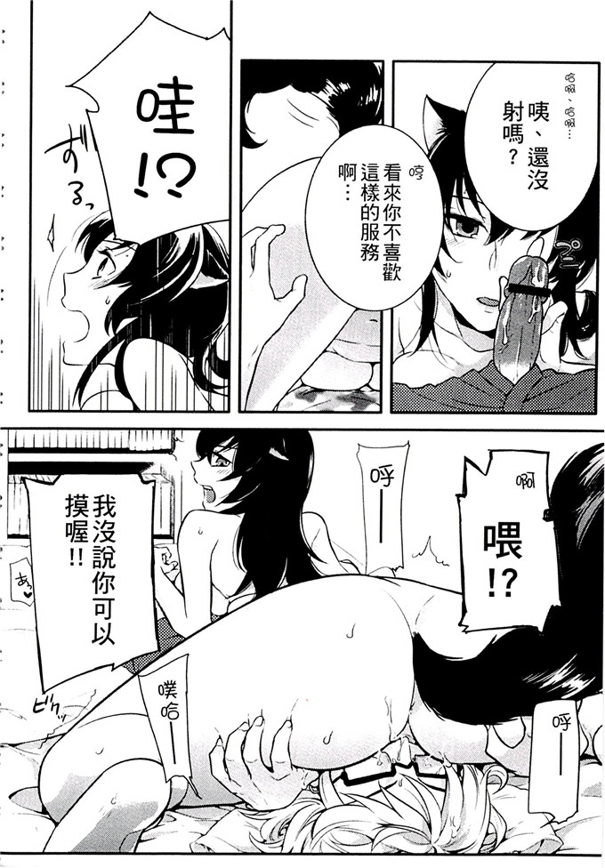 肉番少女漫画:[紅威ヨル] 一定没那么服务