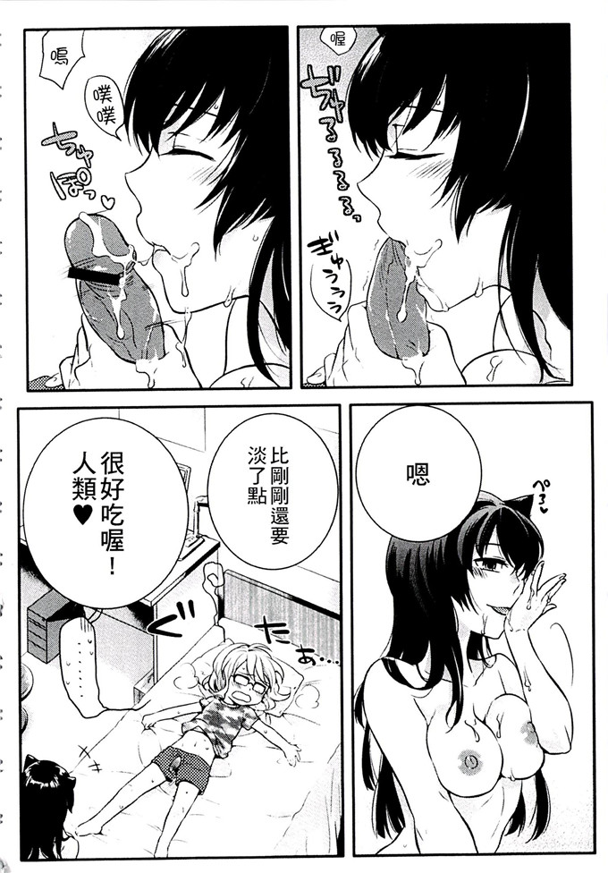 肉番少女漫画:[紅威ヨル] 一定没那么服务