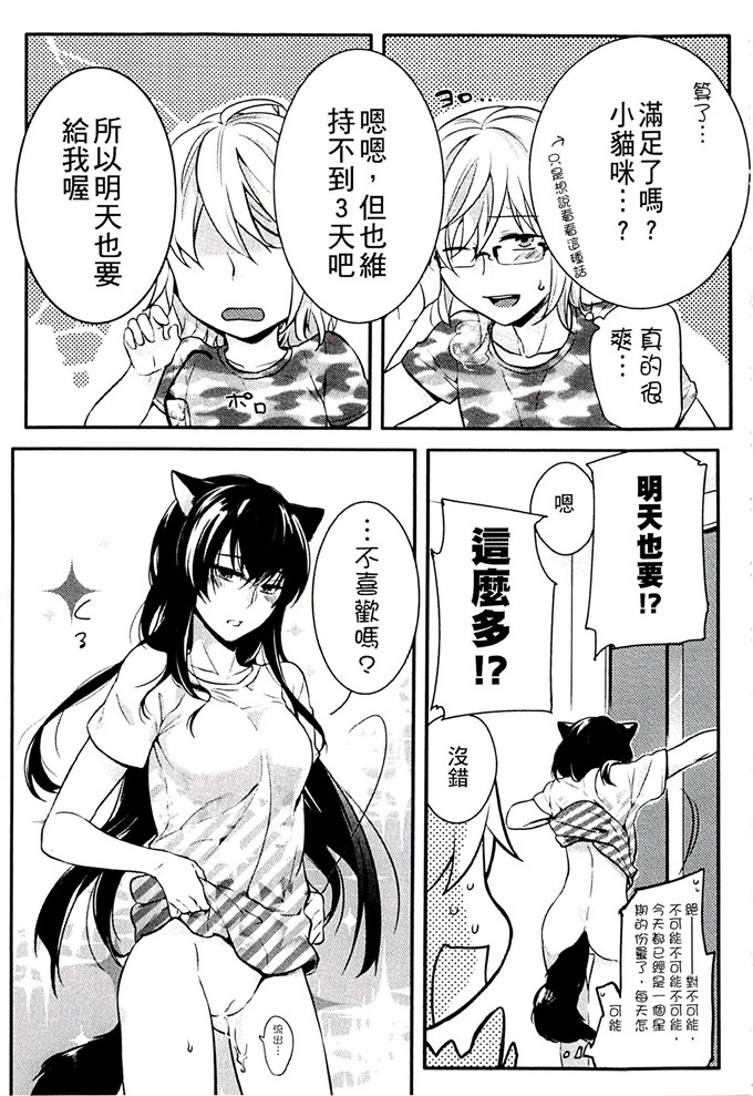 肉番少女漫画:[紅威ヨル] 一定没那么服务