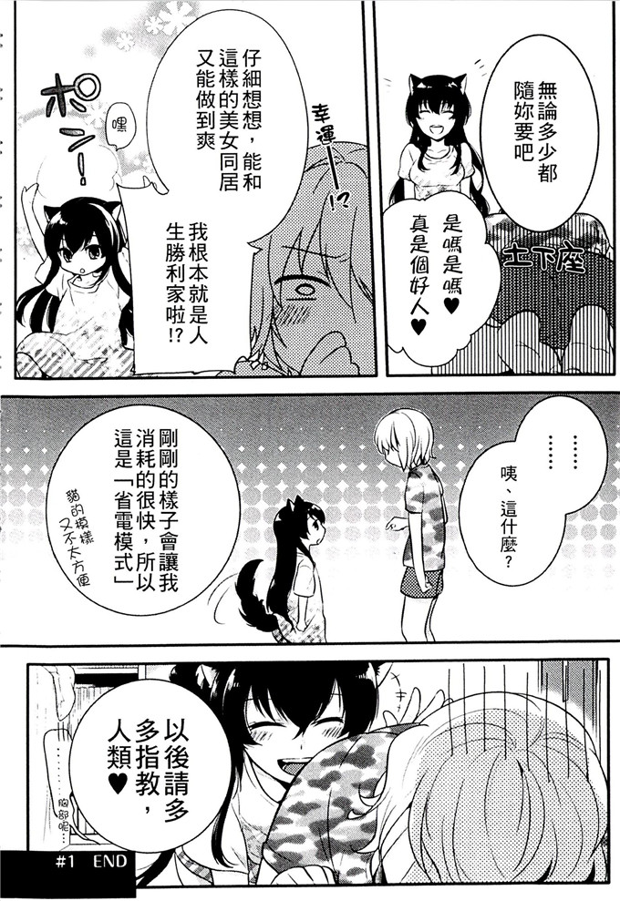 肉番少女漫画:[紅威ヨル] 一定没那么服务