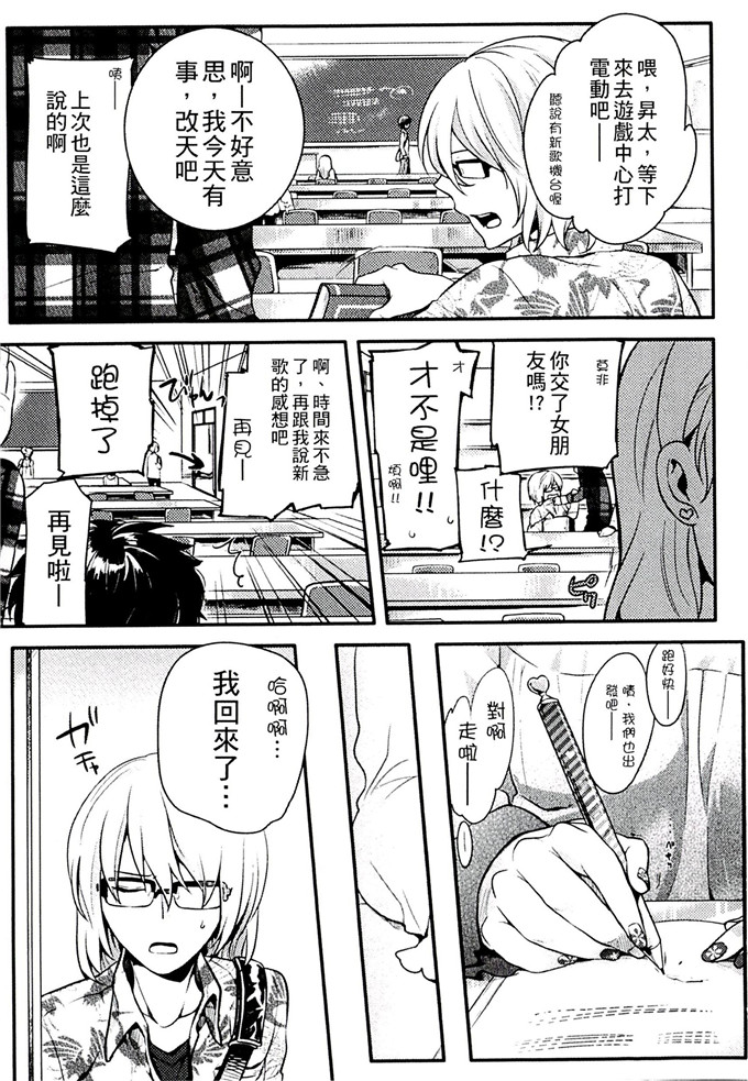 肉番少女漫画:[紅威ヨル] 一定没那么服务