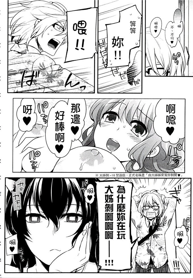 肉番少女漫画:[紅威ヨル] 一定没那么服务