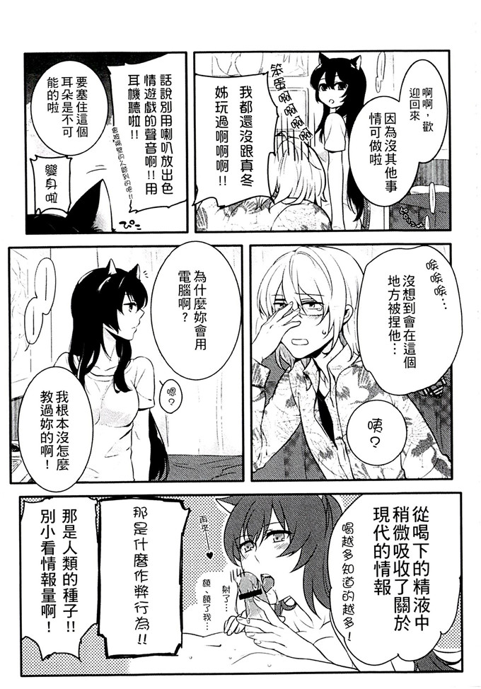 肉番少女漫画:[紅威ヨル] 一定没那么服务