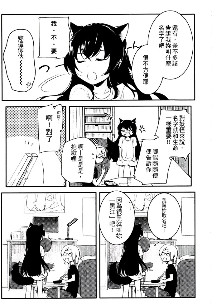 肉番少女漫画:[紅威ヨル] 一定没那么服务