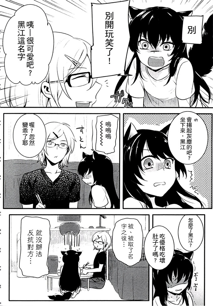 肉番少女漫画:[紅威ヨル] 一定没那么服务