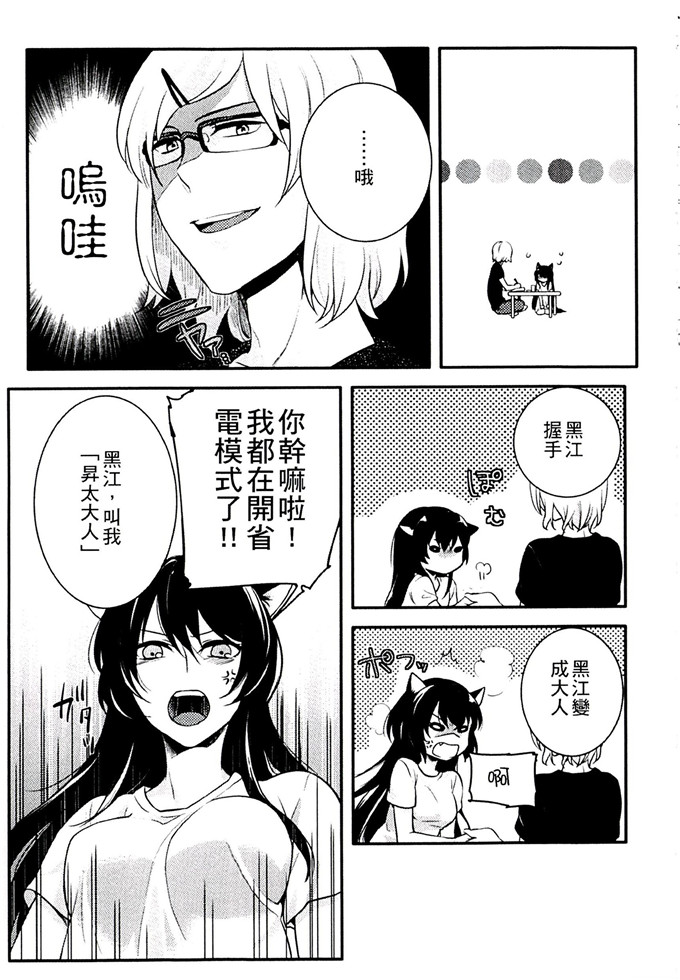 肉番少女漫画:[紅威ヨル] 一定没那么服务