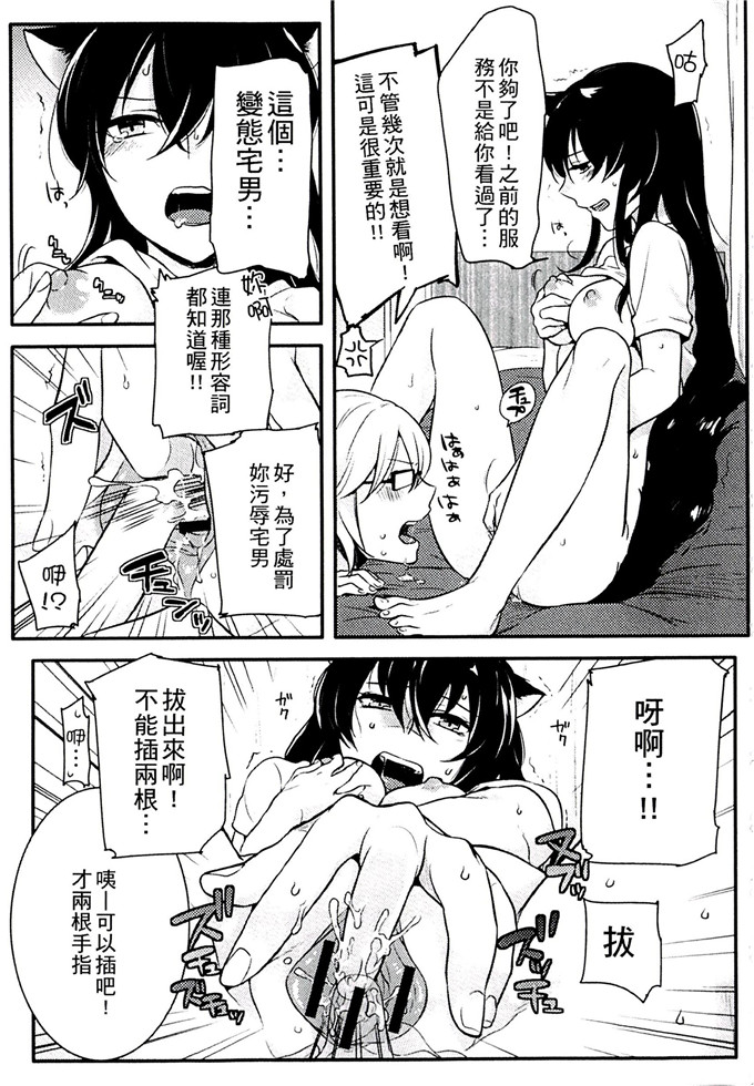 肉番少女漫画:[紅威ヨル] 一定没那么服务