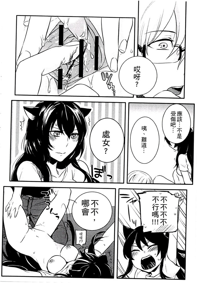 肉番少女漫画:[紅威ヨル] 一定没那么服务