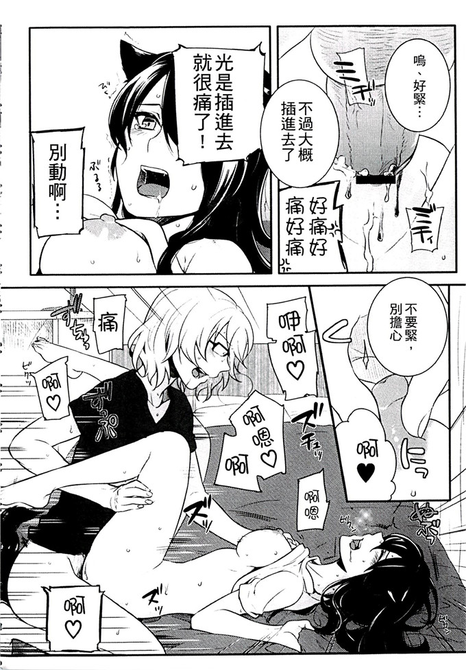 肉番少女漫画:[紅威ヨル] 一定没那么服务