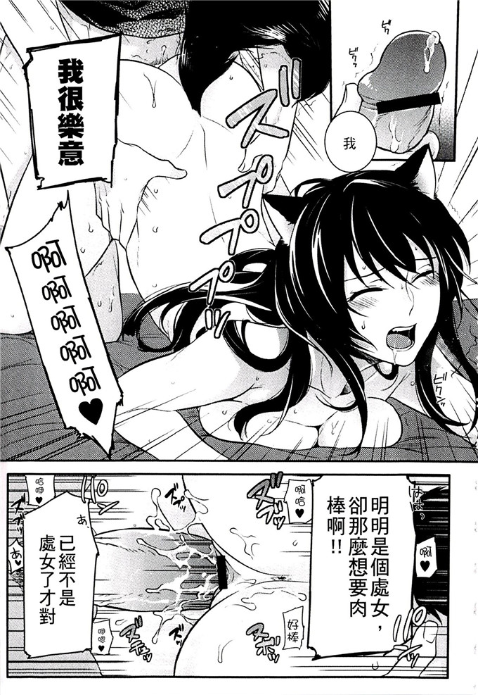 肉番少女漫画:[紅威ヨル] 一定没那么服务