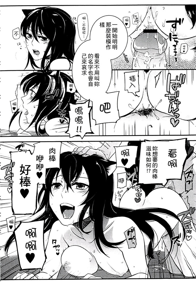 肉番少女漫画:[紅威ヨル] 一定没那么服务