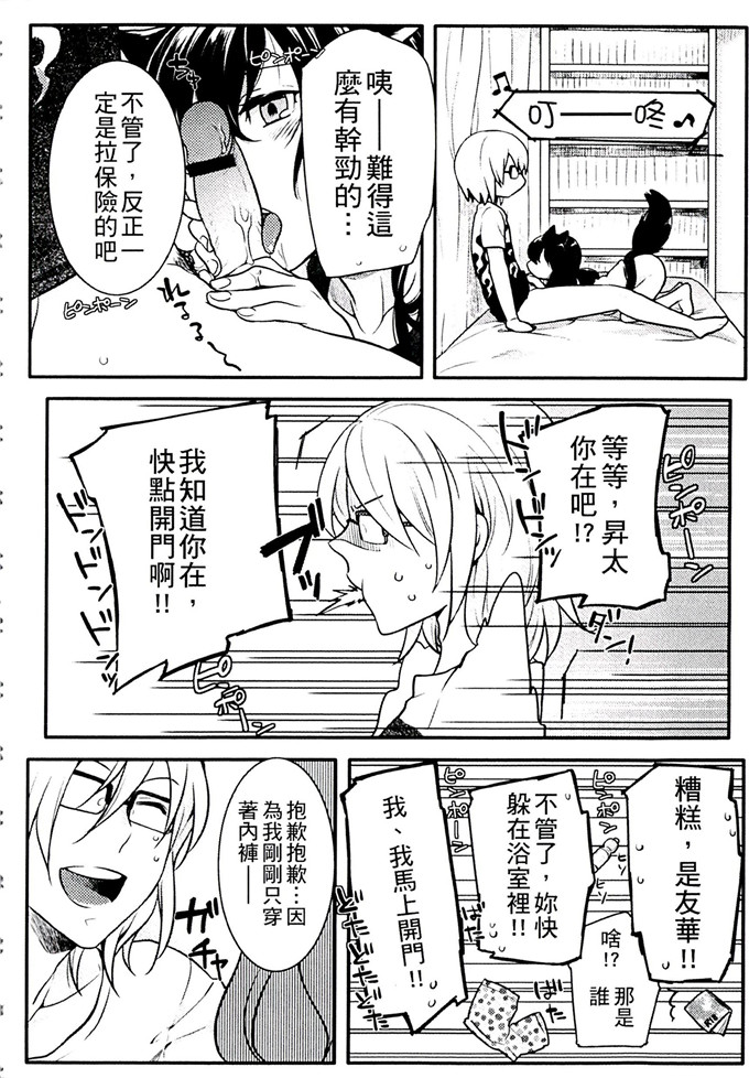 肉番少女漫画:[紅威ヨル] 一定没那么服务