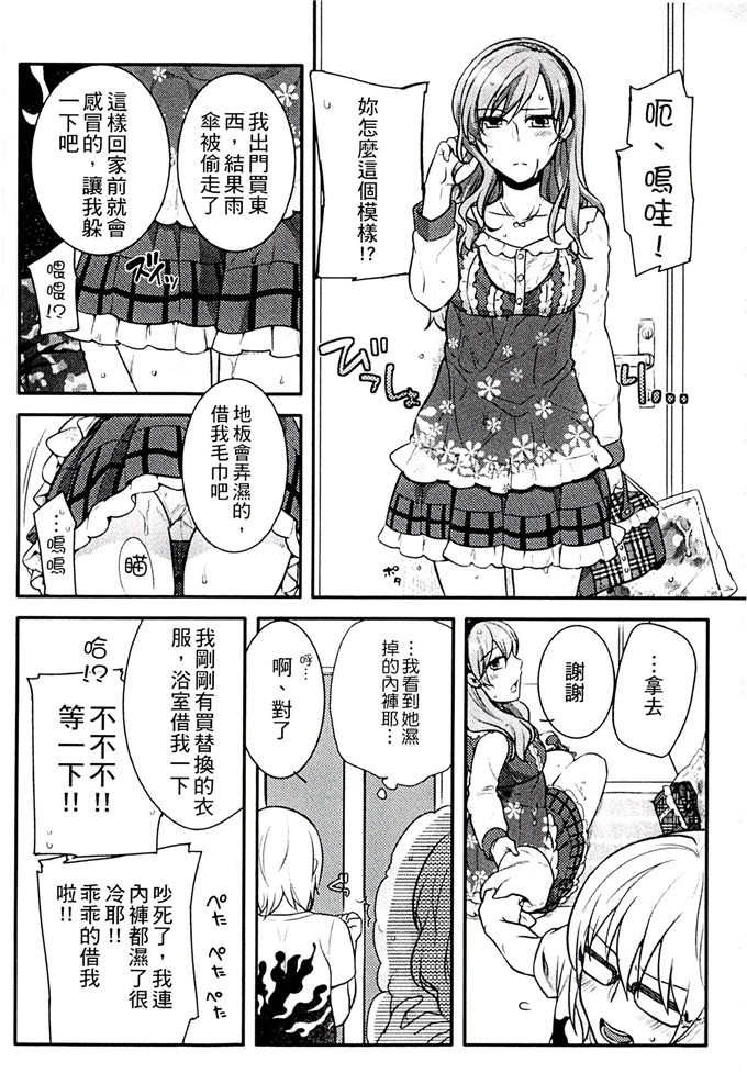 肉番少女漫画:[紅威ヨル] 一定没那么服务