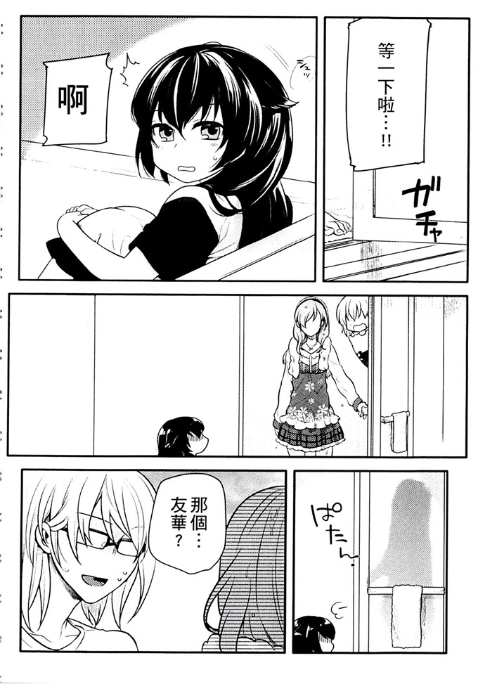 肉番少女漫画:[紅威ヨル] 一定没那么服务