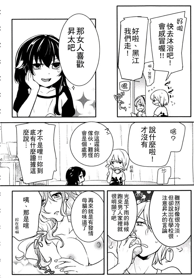 肉番少女漫画:[紅威ヨル] 一定没那么服务