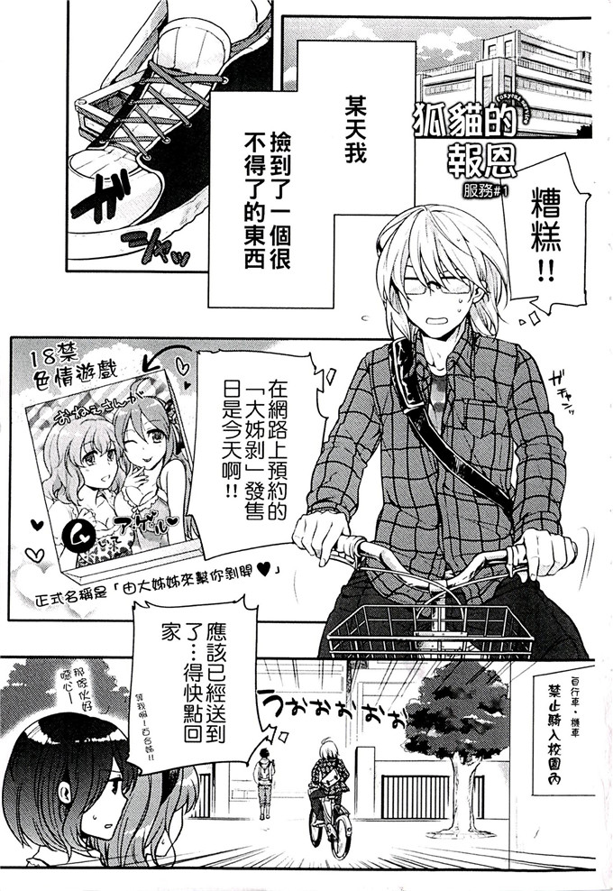 肉番少女漫画:[紅威ヨル] 一定没那么服务