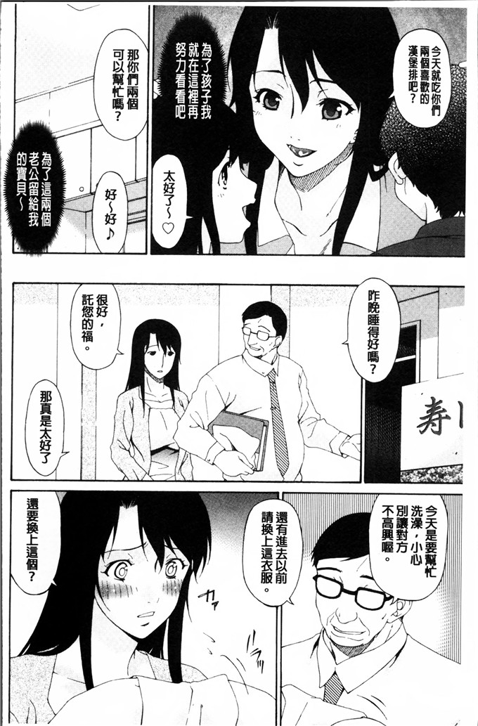 呗飞鸟汉化h漫画:介護奴隷