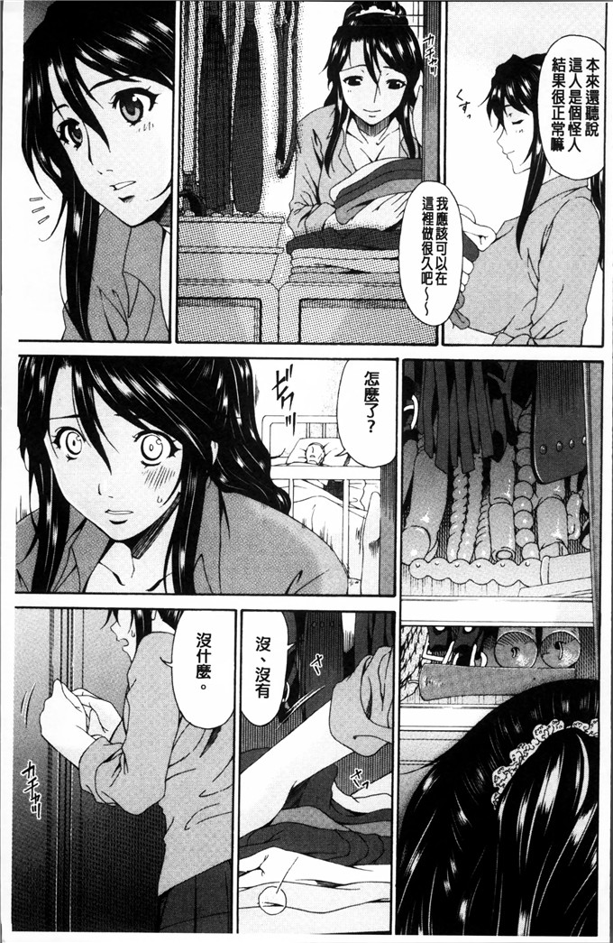 呗飞鸟汉化h漫画:介護奴隷