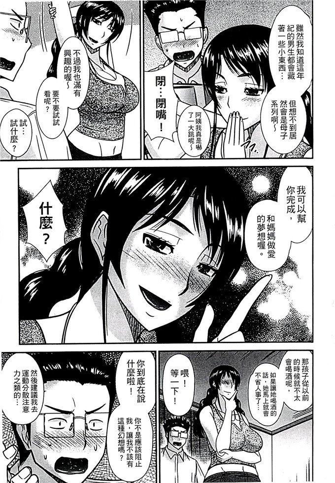 畠山桃哉合集少女漫画:母亲成为女人的地方