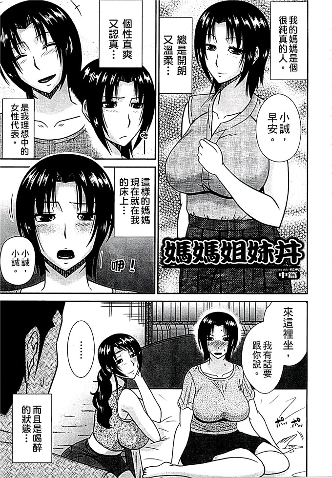 畠山桃哉合集少女漫画:母亲成为女人的地方