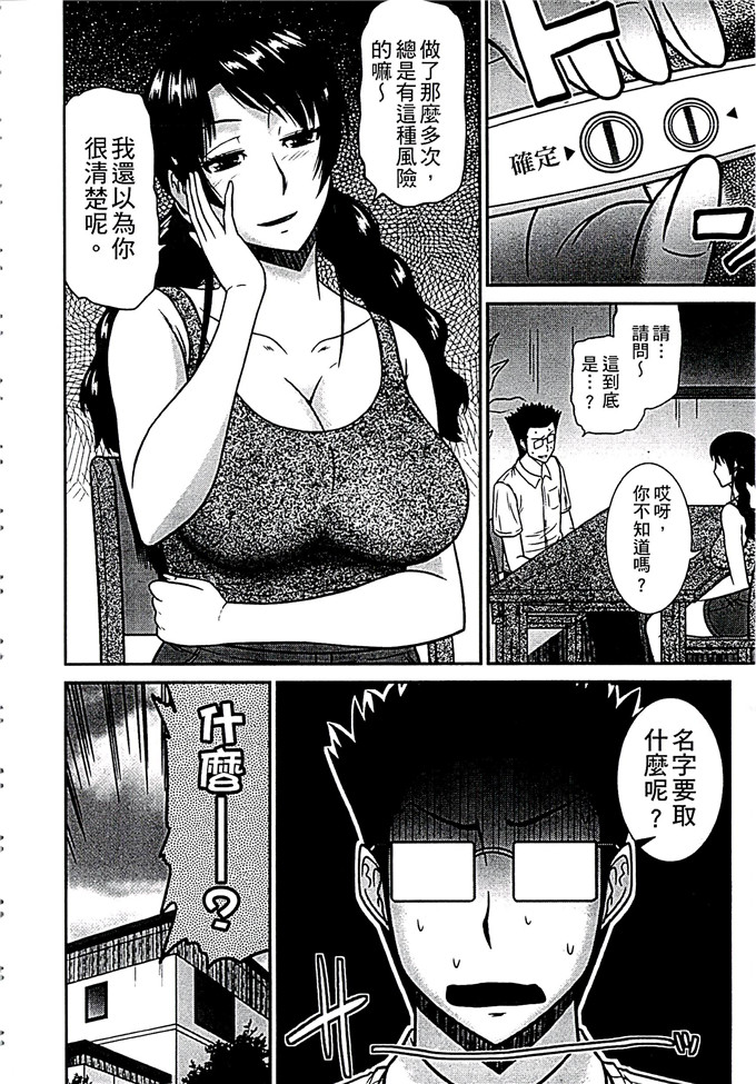 畠山桃哉合集少女漫画:母亲成为女人的地方