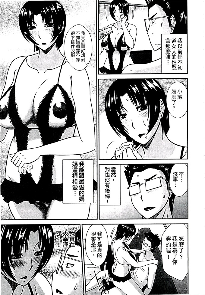 畠山桃哉合集少女漫画:母亲成为女人的地方