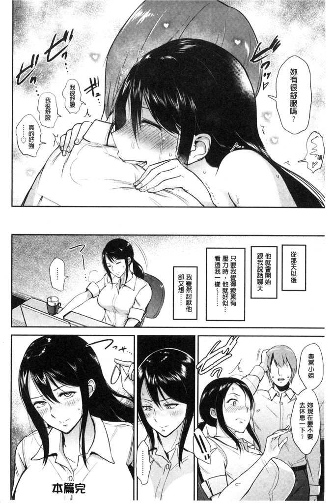 邪恶少女漫画:[ビフィダス] 你邀请的疼痛孔