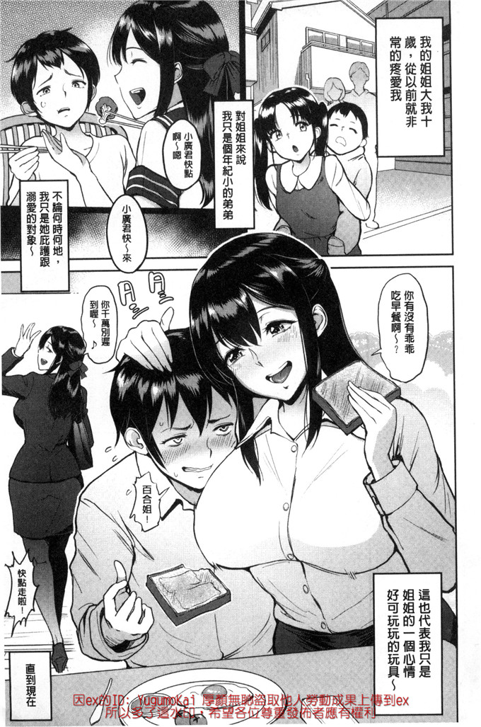 邪恶少女漫画:[ビフィダス] 你邀请的疼痛孔