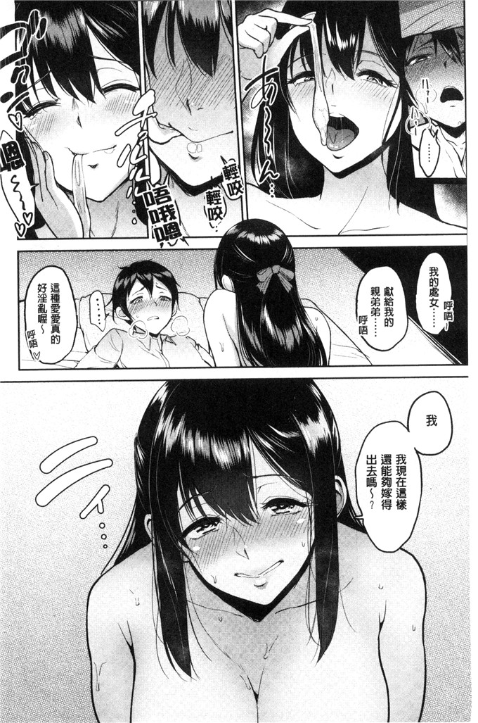 邪恶少女漫画:[ビフィダス] 你邀请的疼痛孔