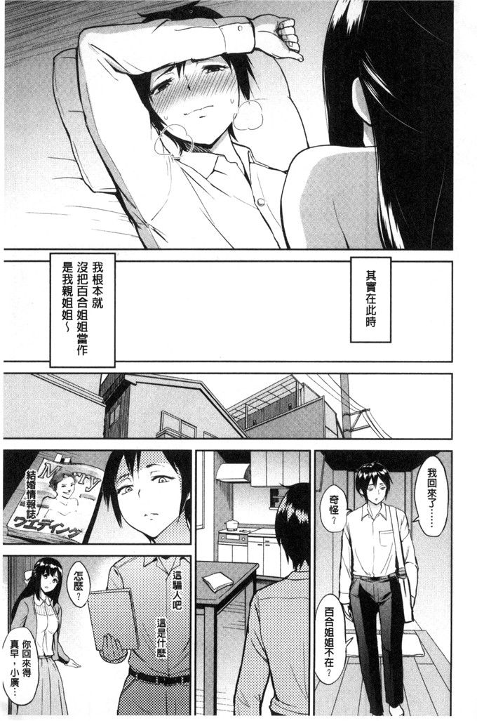 邪恶少女漫画:[ビフィダス] 你邀请的疼痛孔