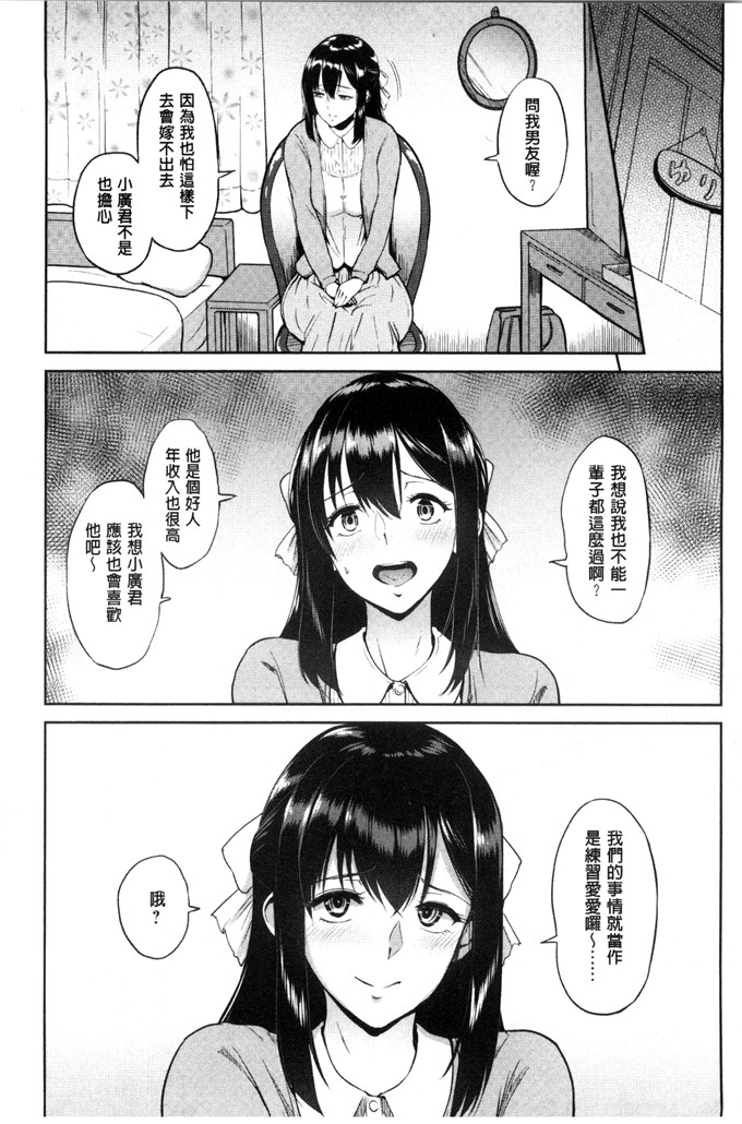 邪恶少女漫画:[ビフィダス] 你邀请的疼痛孔