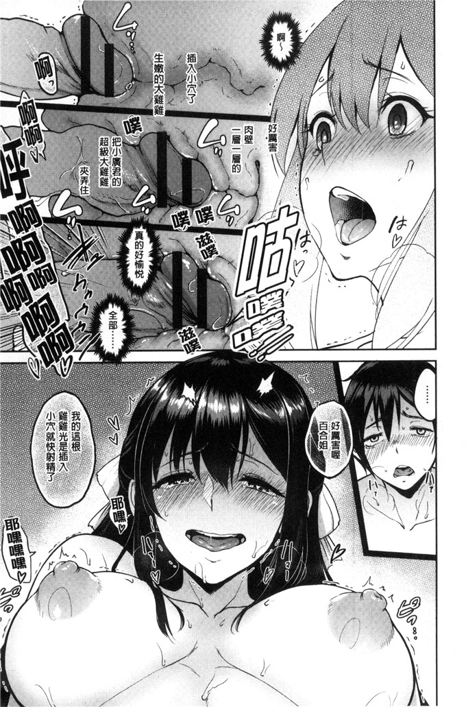 邪恶少女漫画:[ビフィダス] 你邀请的疼痛孔